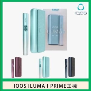 香港IQOS ILUMA I PRIME加熱菸主機適用TEREA煙彈日本免稅