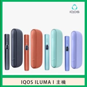 IQOS ILUMA I主機電子煙加熱菸適用TEREA煙彈IQOS主機新款