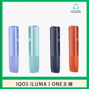 IQOS ILUMA I ONE主機電子煙適用TEREA加熱菸煙彈最新推薦