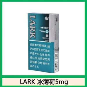 LARK雲雀樂客冰薄荷香煙5mg日本本土免稅香港現貨