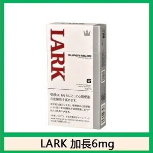 LARK雲雀樂客香煙6mg日本本土免稅香港現貨