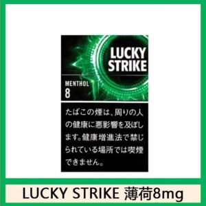 Lucky Strike好彩香煙薄荷5mg日本本土免稅香港現貨