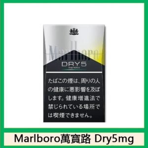Marlboro萬寶路香煙檸檬5mg日本本土免稅香港現貨