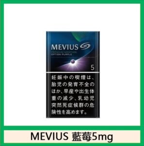Mevius七星萬事發香煙藍莓爆珠5mg日本本土免稅香港涼菸現貨