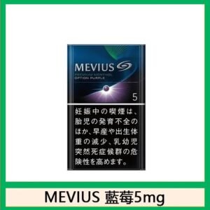 Mevius七星萬事發香煙藍莓爆珠5mg日本本土免稅香港涼菸現貨
