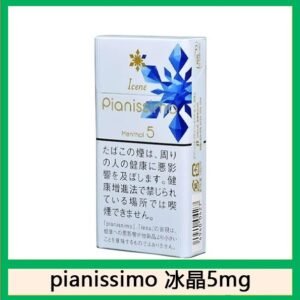 Pianissimo碧絲夢香煙冰晶薄荷1mg日本本土免稅香港現貨