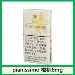 Pianissimo碧絲夢香煙楊桃6mg日本本土免稅香港現貨