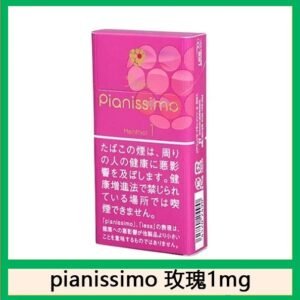 Pianissimo碧絲夢香煙玫瑰1mg日本本土免稅香港現貨