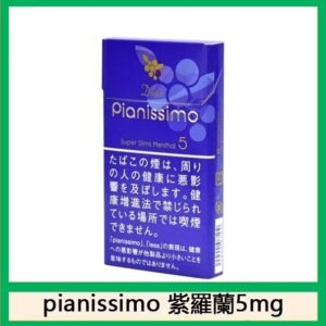 Pianissimo碧絲夢香煙紫羅蘭5mg日本本土免稅香港現貨
