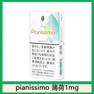 Pianissimo碧絲夢香煙薄荷1mg日本本土免稅香港現貨
