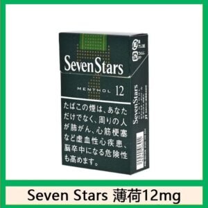 Seven Stars七星香煙薄荷12mg日本本土免稅香港現貨