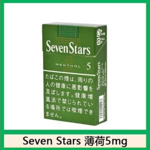 Seven Stars七星香煙薄荷5mg日本本土免稅香港現貨