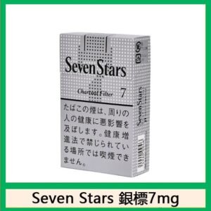 Seven Stars七星香煙銀標7mg日本本土免稅香港現貨
