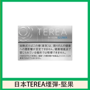 香港TEREA加熱菸堅果原味煙彈日版IQOS ILUMA專用口味推薦