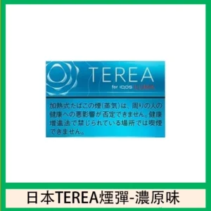 香港TEREA加熱菸濃原味煙彈日版IQOS ILUMA專用口味推薦