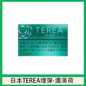 香港TEREA加熱菸濃薄荷煙彈日版IQOS ILUMA專用口味推薦