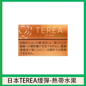香港TEREA加熱菸熱帶水果煙彈日版IQOS ILUMA專用口味推薦