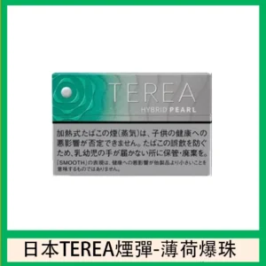 香港TEREA加熱菸爆珠薄荷煙彈日版IQOS ILUMA專用口味推薦