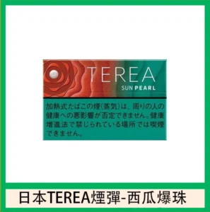 香港TEREA加熱菸西瓜爆珠煙彈日版IQOS ILUMA專用口味推薦