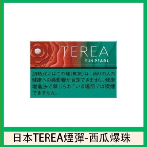 香港TEREA加熱菸西瓜爆珠煙彈日版IQOS ILUMA專用口味推薦