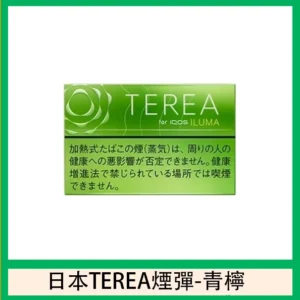 香港TEREA加熱菸青檸檬煙彈日版IQOS ILUMA專用口味推薦