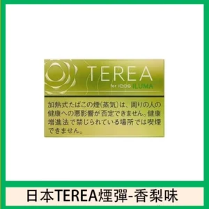 香港TEREA加熱菸香梨煙彈日版IQOS ILUMA專用口味推薦