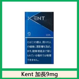 Kent健牌香煙9mg日本本土免稅香港現貨