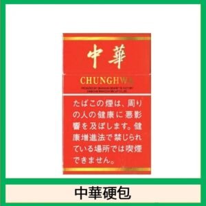 硬中華日本本土香煙香港出貨