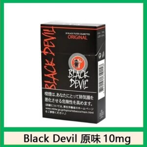 Black Devil黑魔鬼香煙10mg日本本土免稅香港現貨