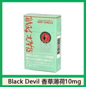 Black Devil黑魔鬼香草薄荷香煙10mg日本本土免稅香港現貨
