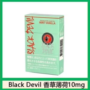 Black Devil黑魔鬼香草薄荷香煙10mg日本本土免稅香港現貨