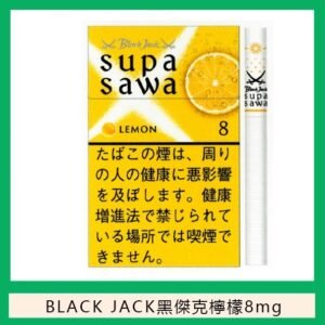 Black Jack黑傑克檸檬香煙8mg日本本土免稅香港現貨