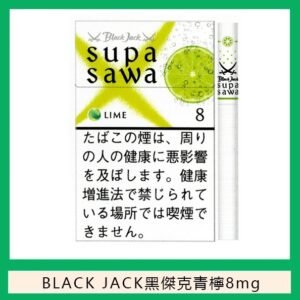 Black Jack黑傑克青檸香煙8mg日本本土免稅香港現貨