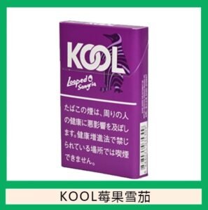 Kool香煙企鵝莓果雪茄8mg日本本土免稅香港現貨