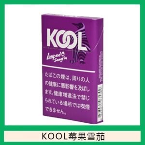 Kool香煙企鵝莓果雪茄8mg日本本土免稅香港現貨