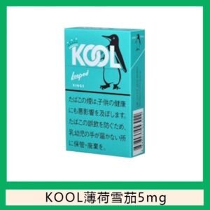 Kool香煙企鵝薄荷雪茄5mg日本本土免稅香港現貨