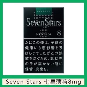 Seven Stars七星香煙薄荷8mg日本本土免稅香港現貨