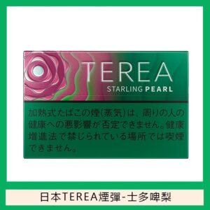 香港TEREA加熱菸士多啤梨煙彈日版IQOS ILUMA專用口味推薦