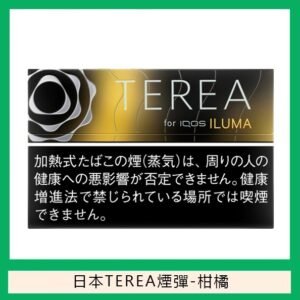 香港TEREA加熱菸柑橘爆珠煙彈日版IQOS ILUMA專用口味推薦