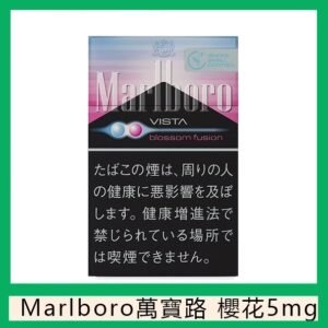 Marlboro萬寶路櫻花草莓5mg香煙日本本土免稅香港現貨