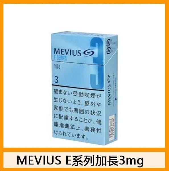 Mevius七星萬事發香煙3mg日本本土免稅香港現貨 - Image 4