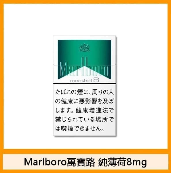 Marlboro萬寶路香煙純薄荷4mg日本本土免稅香港現貨 - Image 4